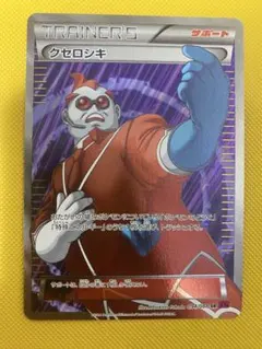 2025年最新】クセロシキ sr xyの人気アイテム - メルカリ