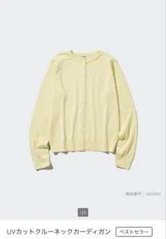 UVカットクルーネックカーディガン S