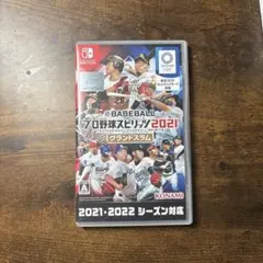 プロ野球スピリッツ2021 グランドスラム