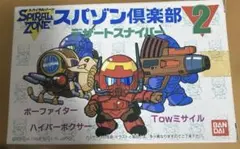 2026年最新】スパゾン倶楽部の人気アイテム - メルカリ