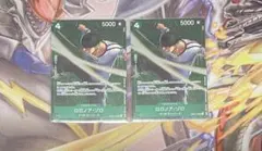 【美品】ゾロ　スタンダードバトル　　　ワンピースカード