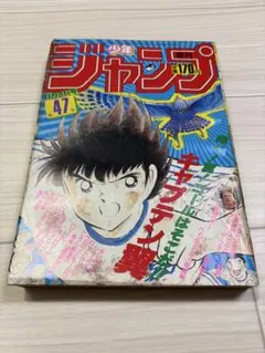 週刊少年ジャンプ 1985年 14号 ついでにとんちんかん新連載 - メルカリ