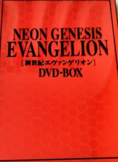 R*z様 新世紀エヴァンゲリオン DVD-BOX '07 EDITION