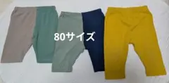 【美品】コットン混紡レギンス3点セット　保育園着
