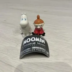 MOOMIN Classical Mode ムーミン、リトルミィ2体セット