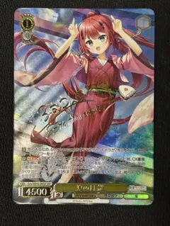 ヴァイスシュヴァルツ Key 25th 夏の月 識　SSP サイン SSP 夏の月 識(サイン入り) 販売 | プレミアムブースター Key 25th