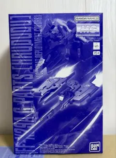 ガンプラ mg gパーツ フルドド　実戦配備カラー 新品　内袋未開封　未組立