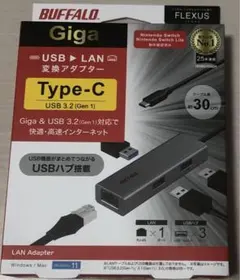 BUFFALO USB-LAN変換アダプター　TYPE- C
