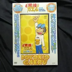 名作昭和アニメ ど根性ガエル DVD 全20巻 全巻セット レンタル - メルカリ