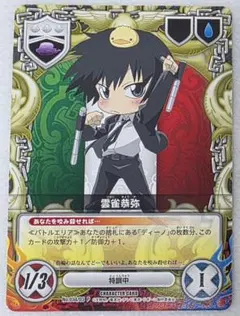 2026年最新】REBorn ccg 雲雀恭弥の人気アイテム - メルカリ