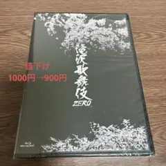 滝沢歌舞伎ZERO Blu-ray Disc