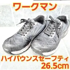 WORKMANハイバウンスセーフティ26.5cmブラック