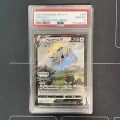 2026年最新】アルセウス プロモ psa10の人気アイテム - メルカリ