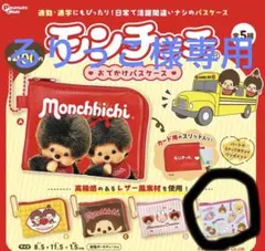 るりっこ様専用　モンチッチ　パスケース