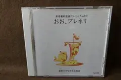 2025年最新】少年少女 世界の名曲の人気アイテム - メルカリ