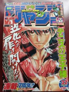 週刊少年ジャンプ 2007年発行No.01 - メルカリ