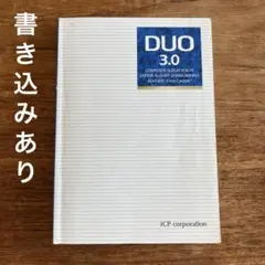duo(デュオ)3.0