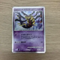【PSA9】2008 ポケモンカード 反転世界のギラティナ PSA9】2008 ポケモンカード 反転世界のギラティナ - メルカリ