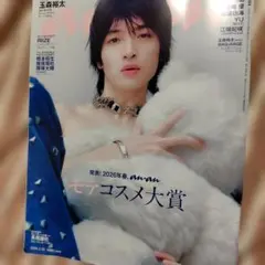 an・an2/18発売No.2484