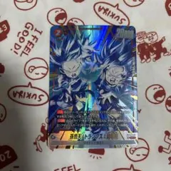 フュージョンワールド誇り高き戦闘民族 SR 孫悟天/トランクス 幼年期 パラレル