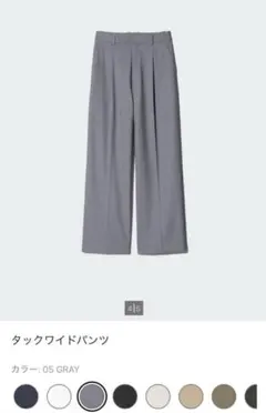 【美品】ユニクロ タックワイドパンツ グレー XL