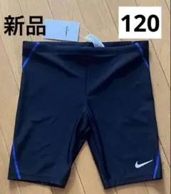 NIKE ナイキ　男の子　スクール水着　120㎝　新品
