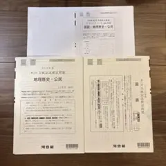 河合塾 2025第2回全統記述模試解答解説 2025年8月実施 - メルカリ