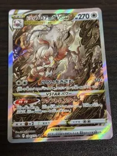 2026年最新】ヒスイゾロアークvstar 4枚の人気アイテム - メルカリ