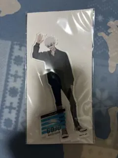 呪術廻戦　五条悟　アクスタ