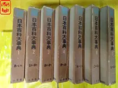 2026年最新】昭和の百科事典の人気アイテム - メルカリ