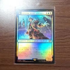 オリジナル、アシエン・エメトセルク mtg foilのサムネイル