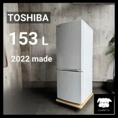 設置まで✨ TOSHIBA 一人暮らし用冷蔵庫 153L✨ 2022年製⭕️のサムネイル