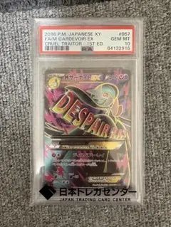 ポケカ psa10 メガサーナイトex SAR 087/063 - メルカリ