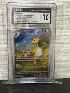 2026年最新】デンリュウ psa10の人気アイテム - メルカリ