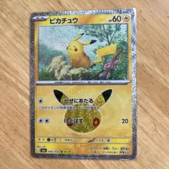 ポケモンカード ピカチュウ 040/103 24/30