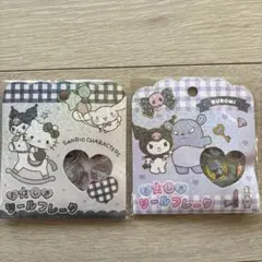 おはじきシールフレーク　キティ・クロミ2個セット