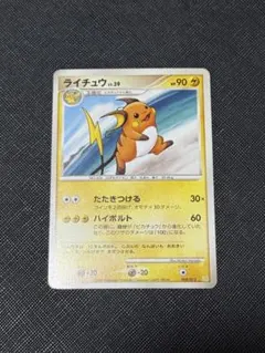 2026年最新】ポケモンカードライチュウの人気アイテム - メルカリ