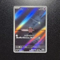 2026年最新】ピィARの人気アイテム - メルカリ