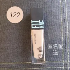 メイベリン フィットミー 122