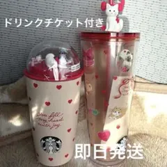 スターバックス バレンタイン 2026 タンブラー ハート キャット