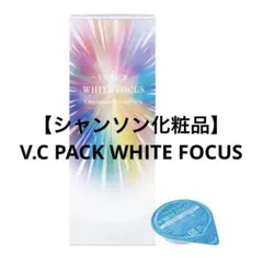 2025年最新】シャンソン化粧品 パック・フェイスマスクの人気アイテム