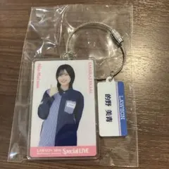 LAWSON 50th LIVE 櫻坂46 アクリルキーホルダー 的野美青 - メルカリ