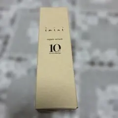 ［新品未開封］imini リペアセラム 50ml 10周年記念