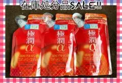 肌ラボ 極潤α 化粧水 詰替38個セット