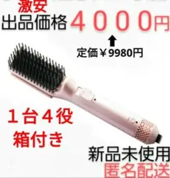 【新品未使用】カールドライヤー ヘアアイロン ツヤプロ TSUYAPRO カールドライヤー ヘアアイロン ツヤプロスタイラー ヘアケア