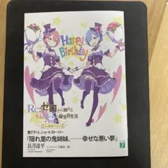 隠れ里の鬼姉妹。 幸せな悪い夢