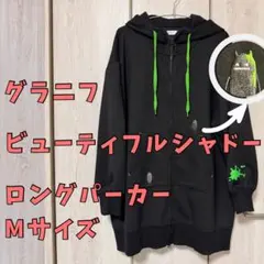 グラニフ ビューティフルシャドー ロングパーカー M