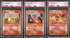 ポケモンカード クラシックPSA10連番 ヒトカゲ・リザード・リザードン