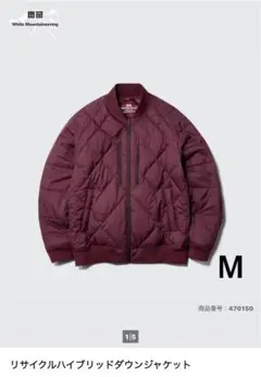 【ユニクロ × ホワイトマウンテニアリング】ダウンジャケット