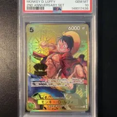 【PSA10】モンキー D ルフィ SR 2nd ANNIVERSARY SET